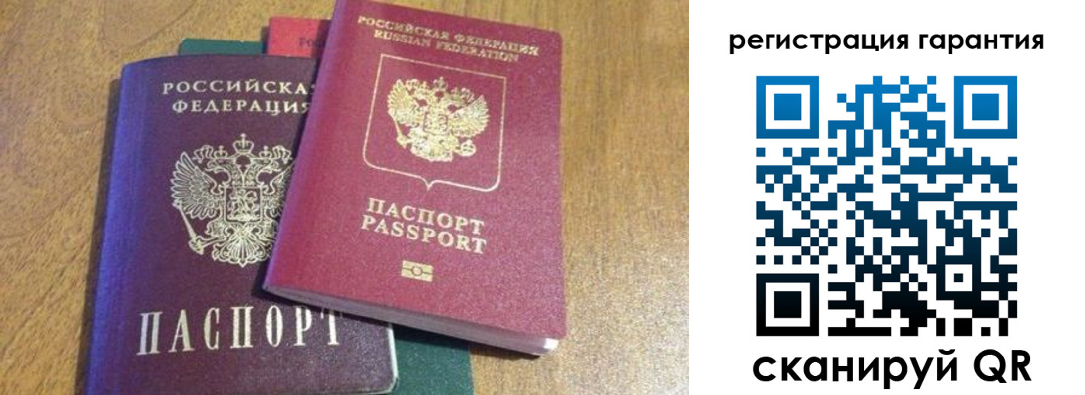 прописка для школы в Новотроицке
