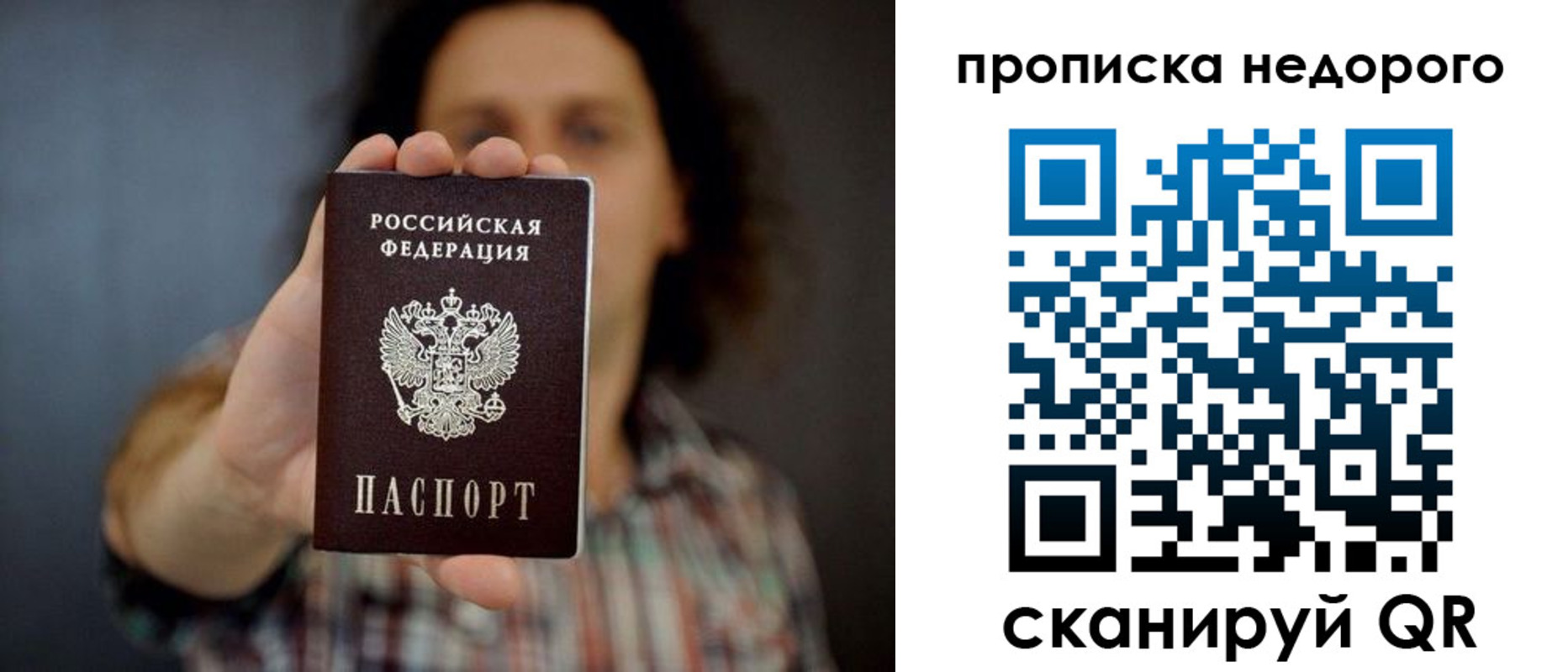 временная регистрация в квартире в Новотроицке