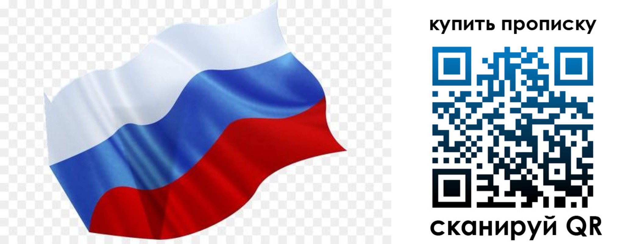 временная прописка в Новотроицке