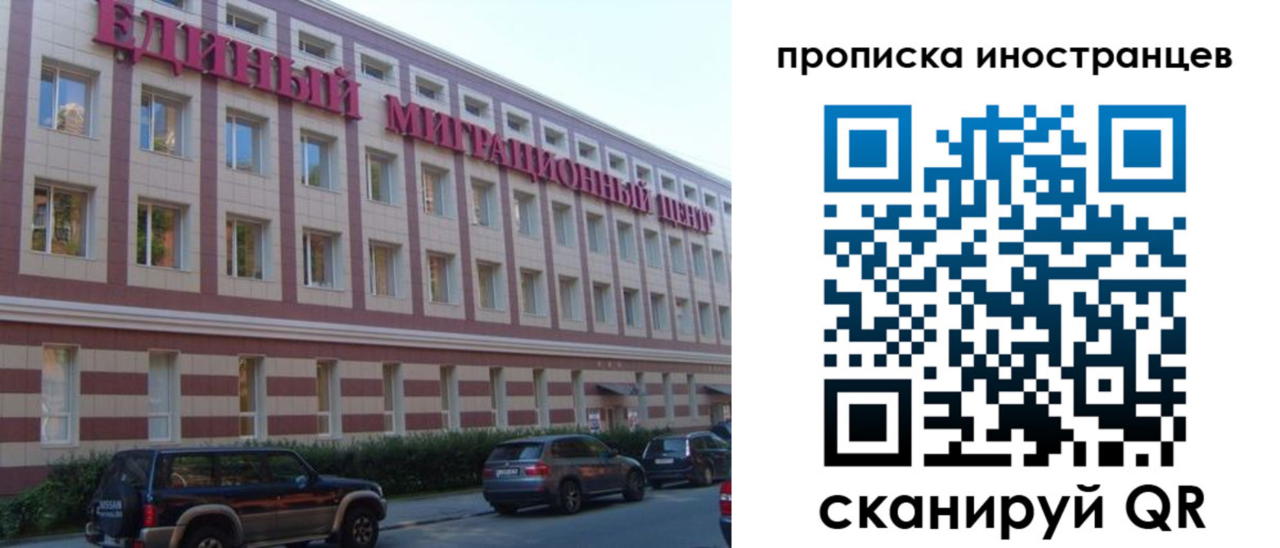 прописка иностранных граждан в Новотроицке
