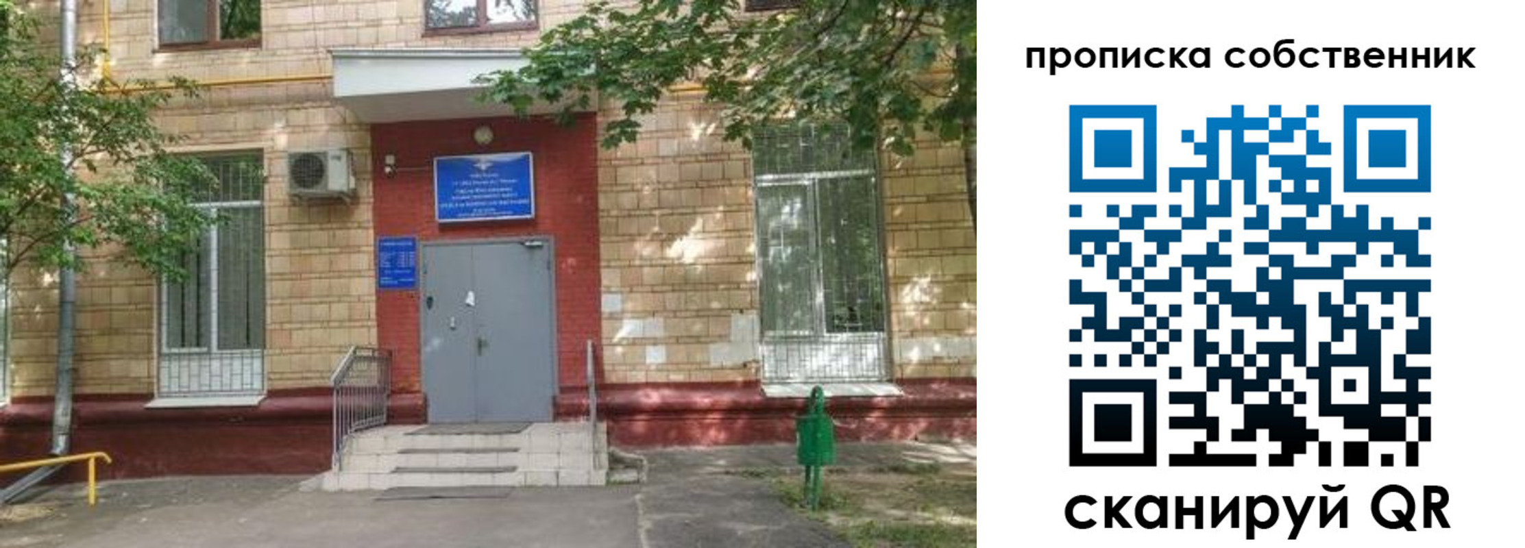 временная регистрация надежно в Новотроицке