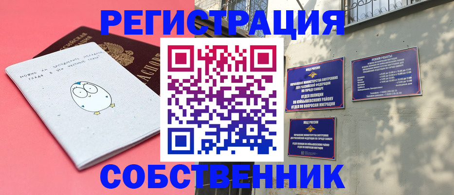 миграционный учет в Новотроицке