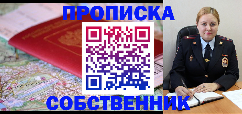 временная регистрация гарантия в Новотроицке