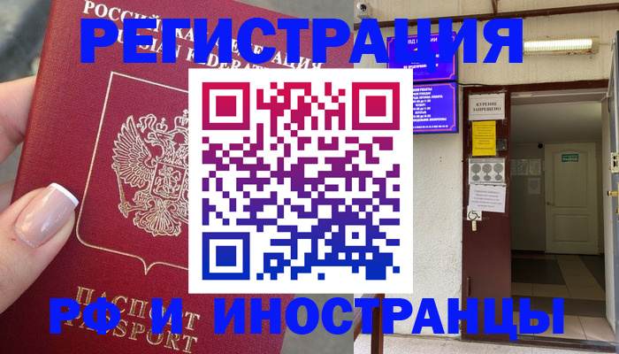 найти адрес прописки в Новотроицке