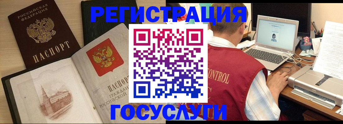 временная регистрация собственник в Новотроицке