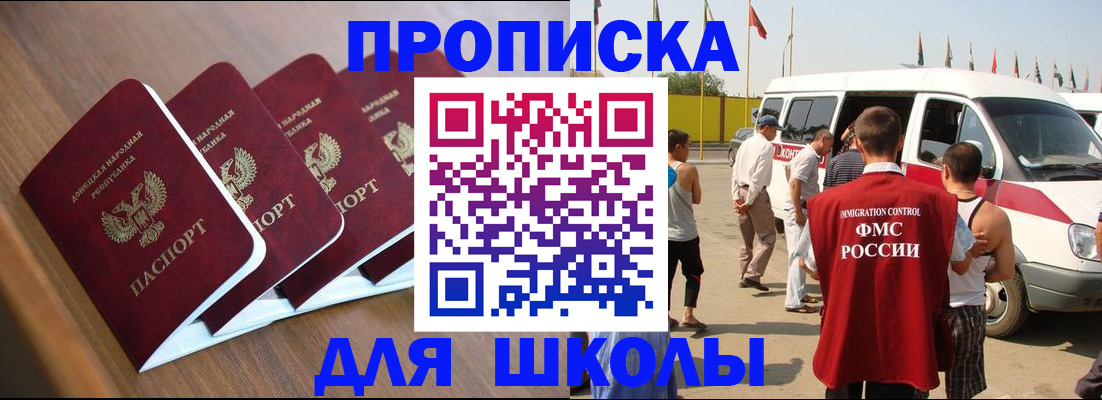 временная регистрация купить в Новотроицке